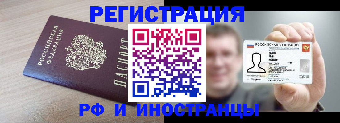 временная регистрация поиск в Павловском Посаде