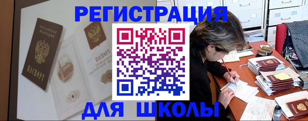 временная регистрация поиск в Павловском Посаде