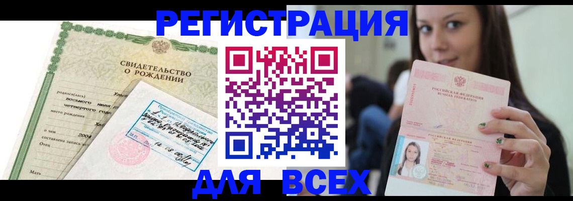 прописка от собственника в Павловском Посаде