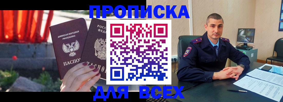 регистрация в Павловском Посаде