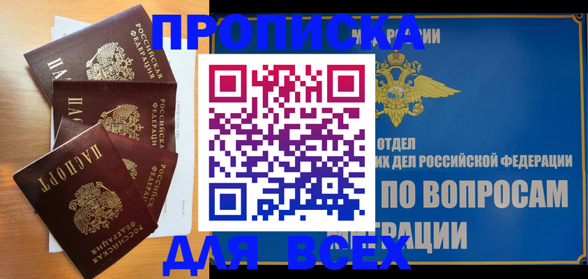 прописка для школы в Павловском Посаде