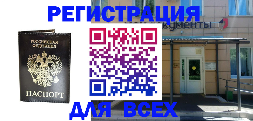 прописка от собственника в Павловском Посаде